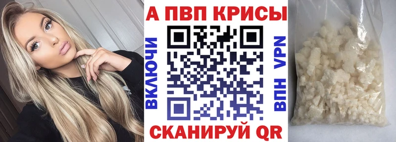 Alpha PVP Соль  Купить закладки  Сим 