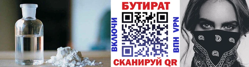 БУТИРАТ бутик Сим