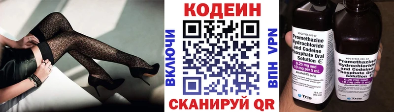 Купить  Сим  Кодеин напиток Lean (лин) 