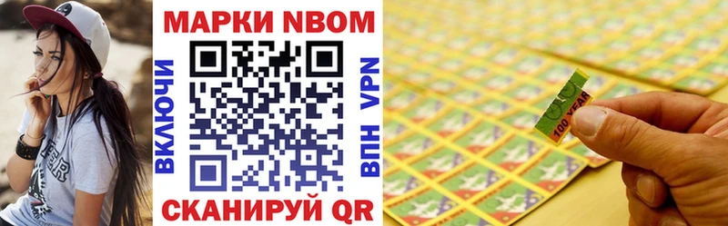 Купить где  Сим  Марки NBOMe 1,8мг 